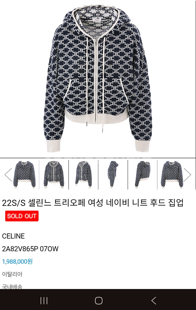 급처) 190후반>65 정품100% 셀린느 트리오페 후드 집업--0