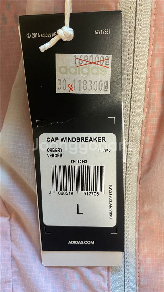 아디다스 테렉스 바람막이--1