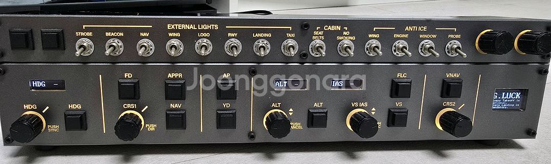 유수 플라이트 오토파일럿 패널 풀세트--0