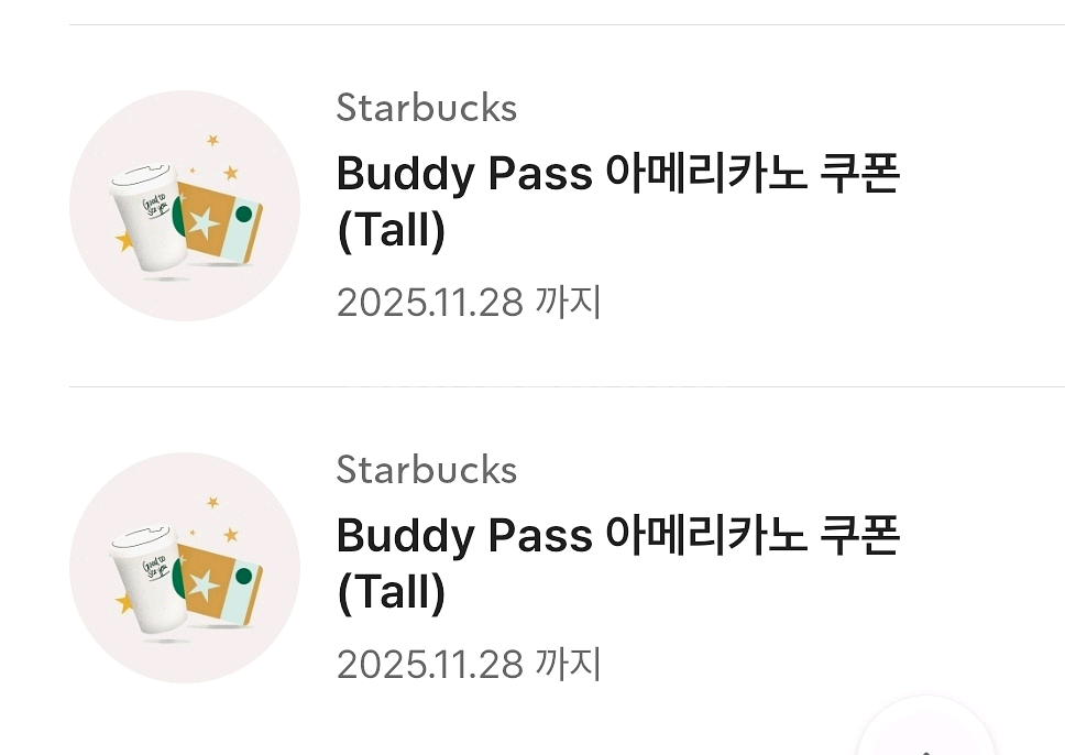 스타벅스 아메리카노--0