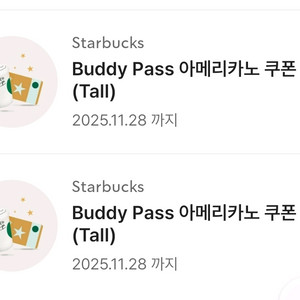 스타벅스 아메리카노