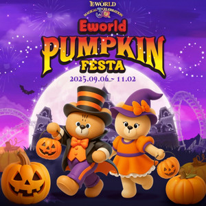 이월드 종일 자유이용권<바로입장티켓>