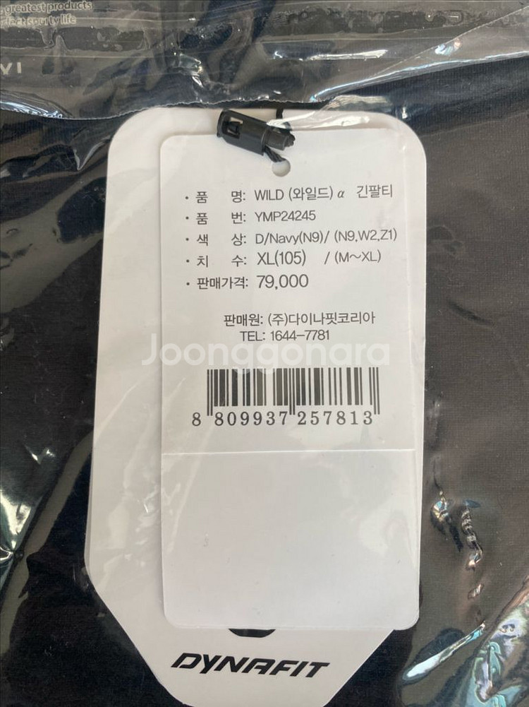 다이나핏 WILD 와일드 긴팔티--3