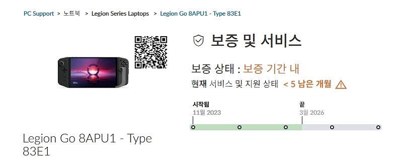 레노버 리전고 512GB 팝니다--0