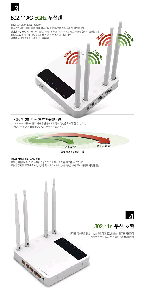 아이피타임 A604R 무선공유기--2