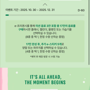 스타벅스 프리퀀시 일반 2개 5400