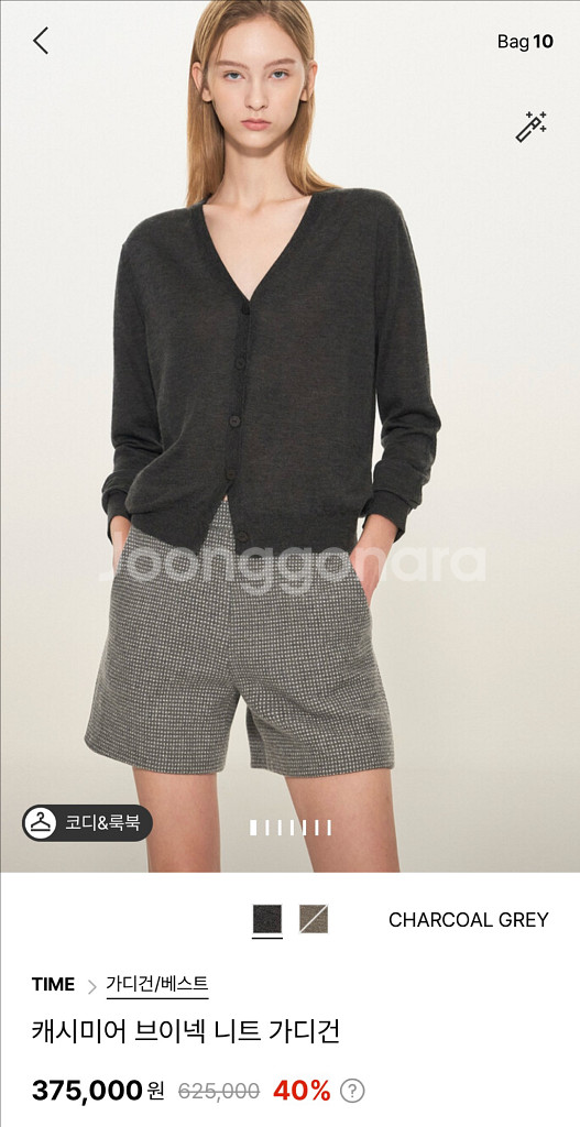 타임 캐시미어 브이넥 가디건--0