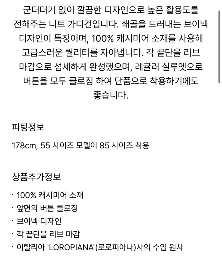 타임 캐시미어 브이넥 가디건--4