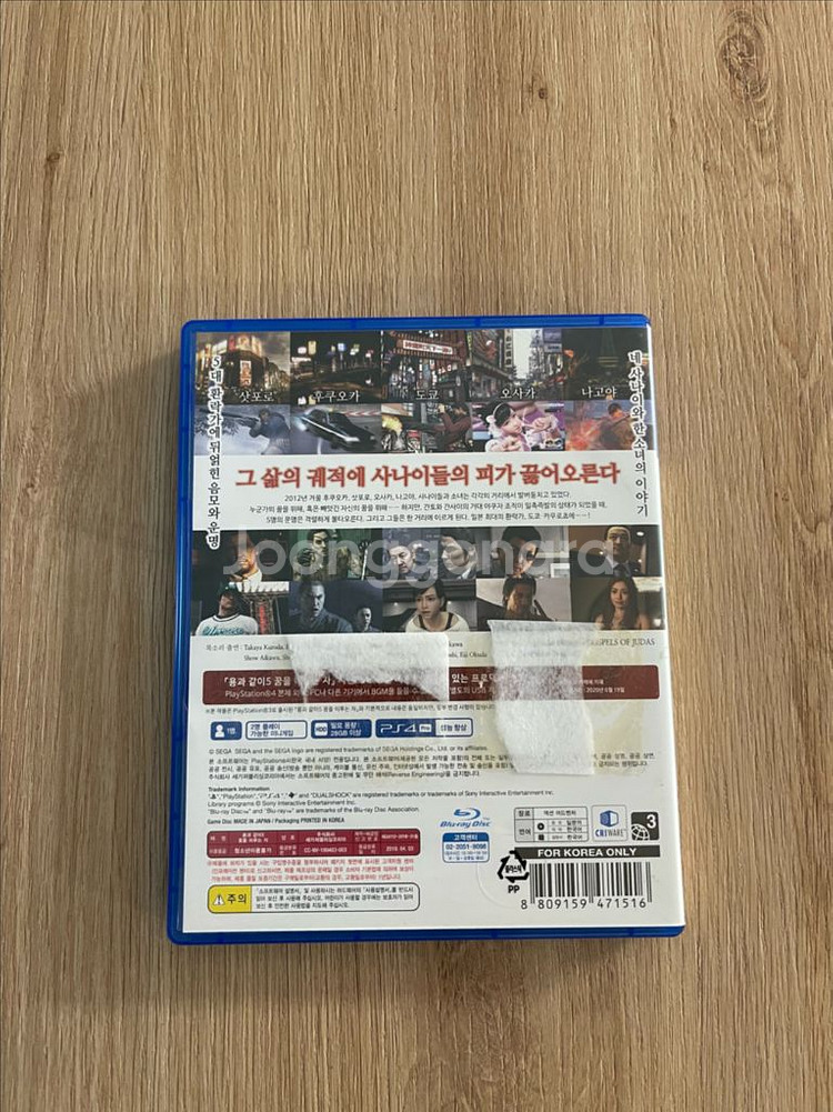 PS4 용과같이 극 , 극2, 5 팝니다 플스4 플레이스테이션--6