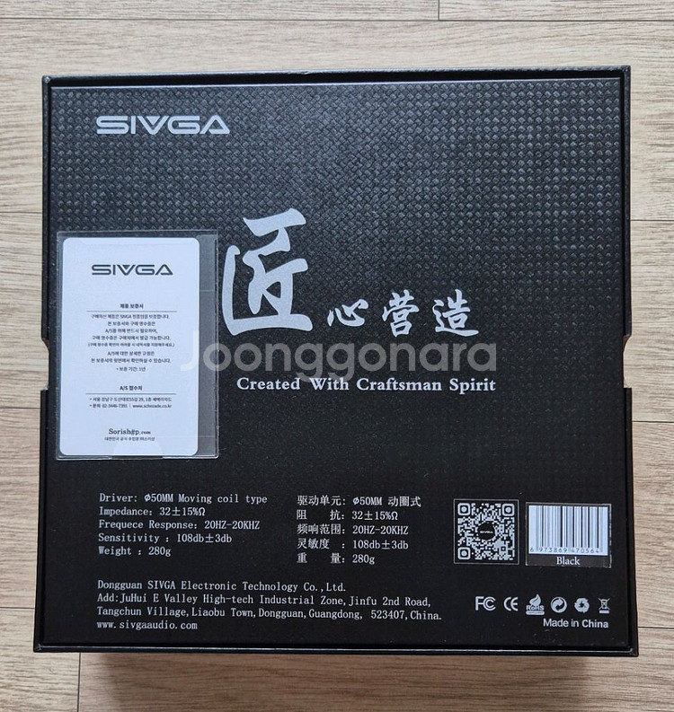 Sivga Oriole 밀폐형 헤드폰--6