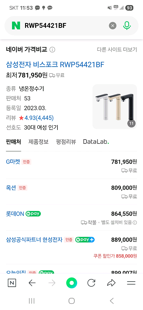 비스포크 정수기 RWP54421BF--2