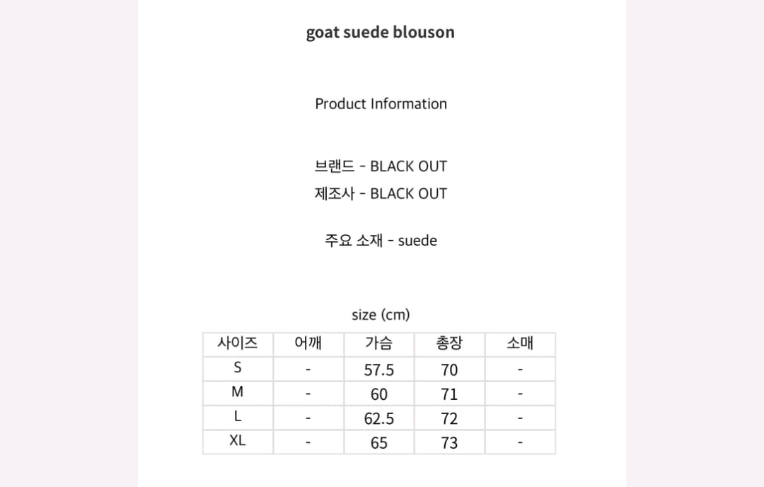 블랙아웃 고트 스웨이드 자켓 m 이미지