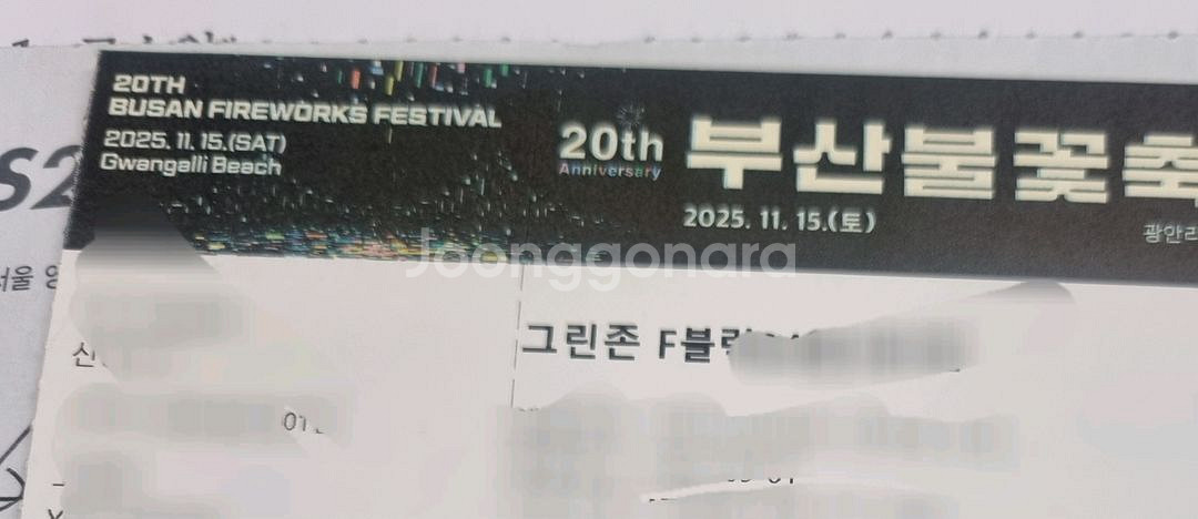 부산불꽃축제 S석 2연석--0