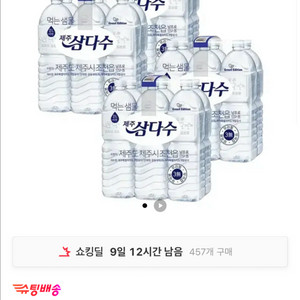 삼다수 무/유라벨 랜덤 2L, 24개