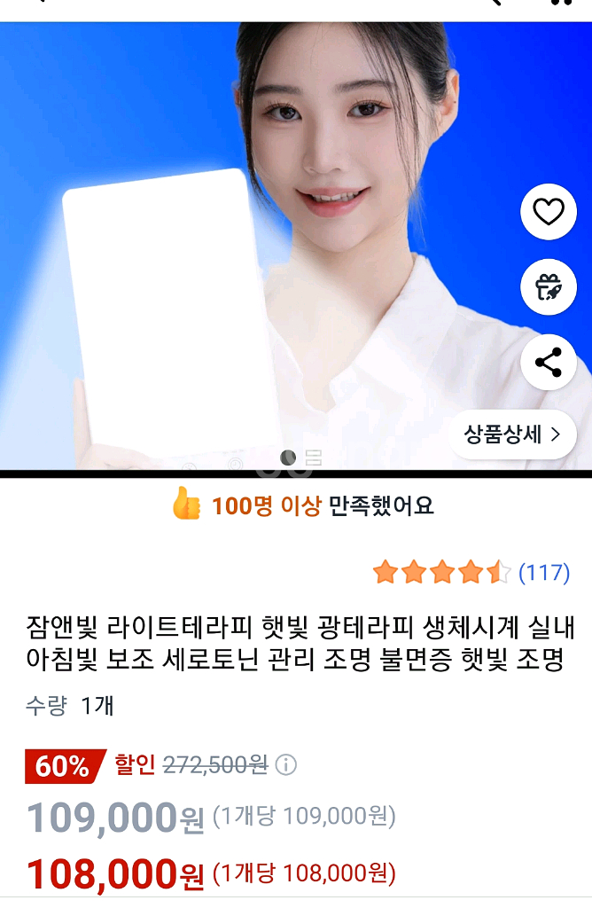 잠앤빛 테라피 햇빛 광테라피 생체시계 실내 아침빛--0