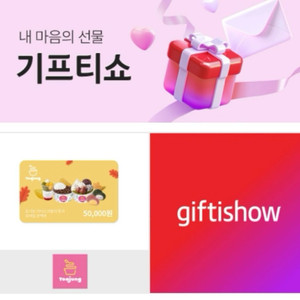 요아정(요거트아이스크림의 정석) 5만원권