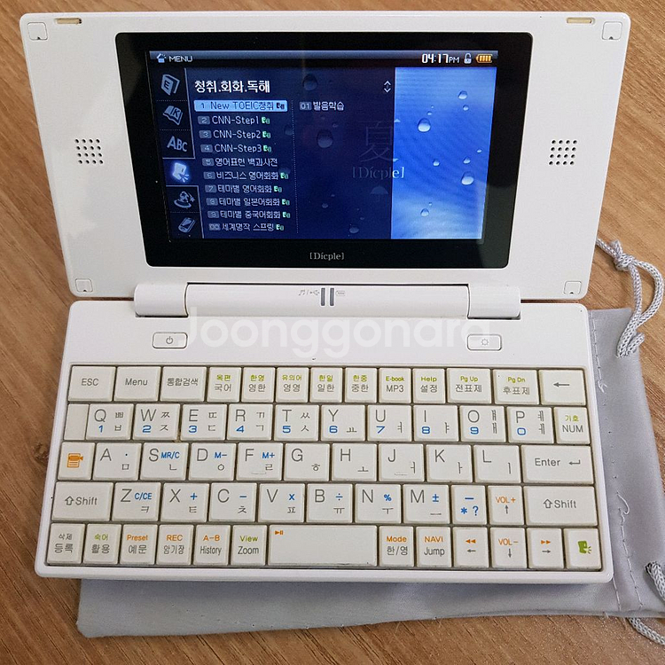 아이리버 딕플 D26 전자사전 어학연수용--4