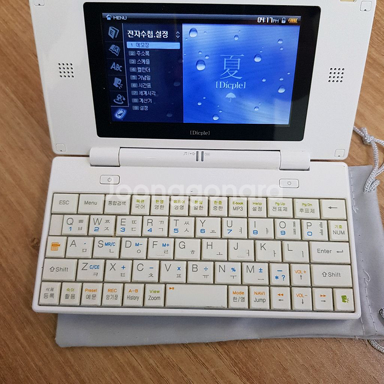 아이리버 딕플 D26 전자사전 어학연수용--5