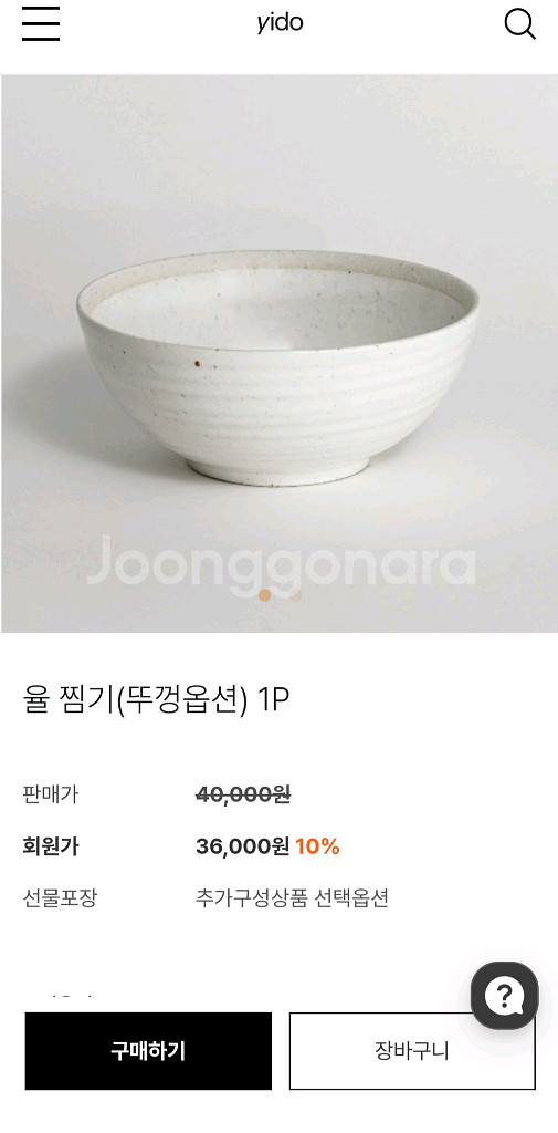 이도 율2인세트 14P 세트-새상품--5