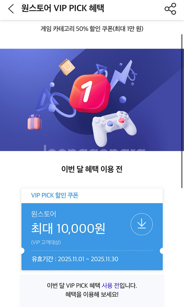 원스토어 50%쿠폰--0