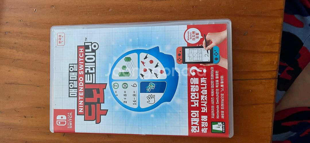 닌텐도 스위치 매일매일 두뇌트레이닝--0
