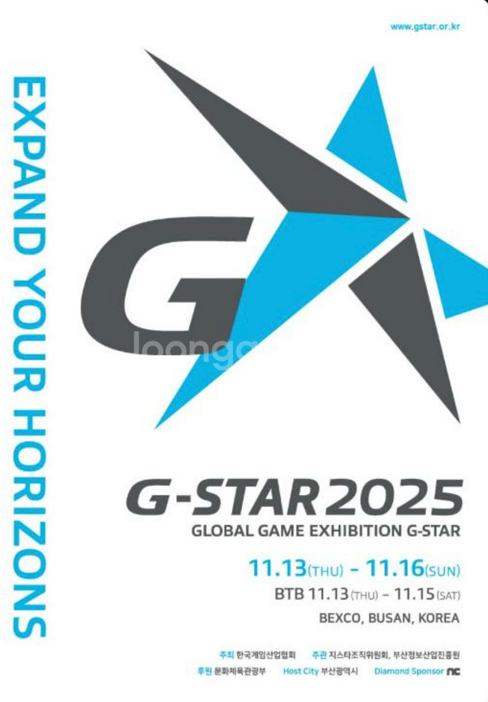 G-STAR 2025 지스타 게임 전시회 티켓--0