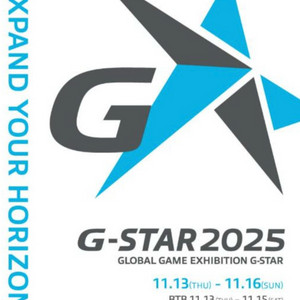 G-STAR 2025 지스타 게임 전시회 티켓