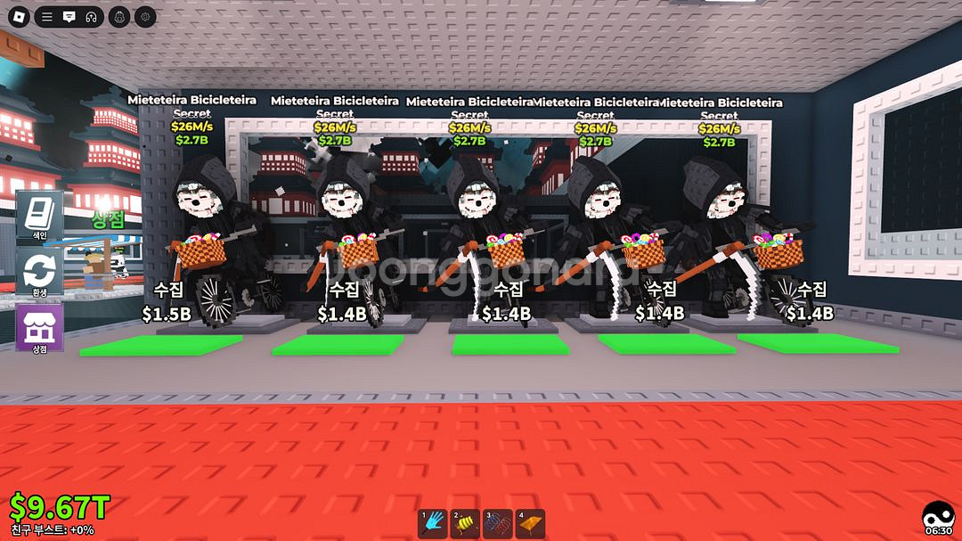 브훔 사신치클 최저가--0