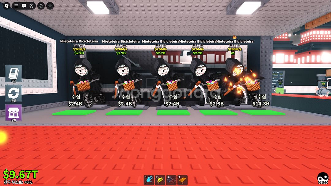 브훔 사신치클 최저가--1