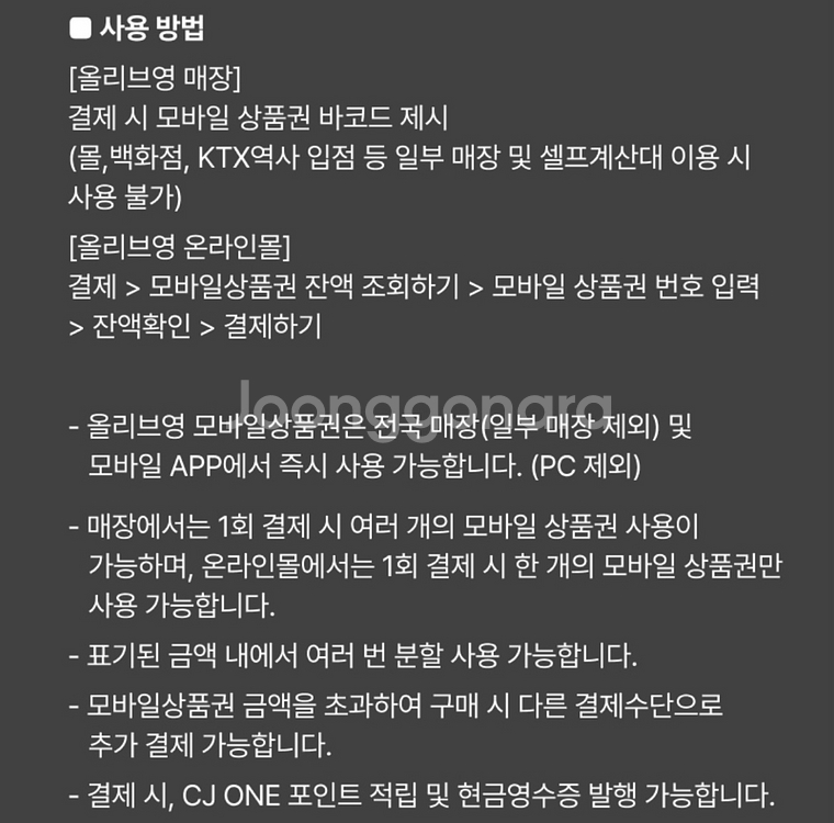 올리브영 1만원권 2만원권 3만원권 5만원권--2