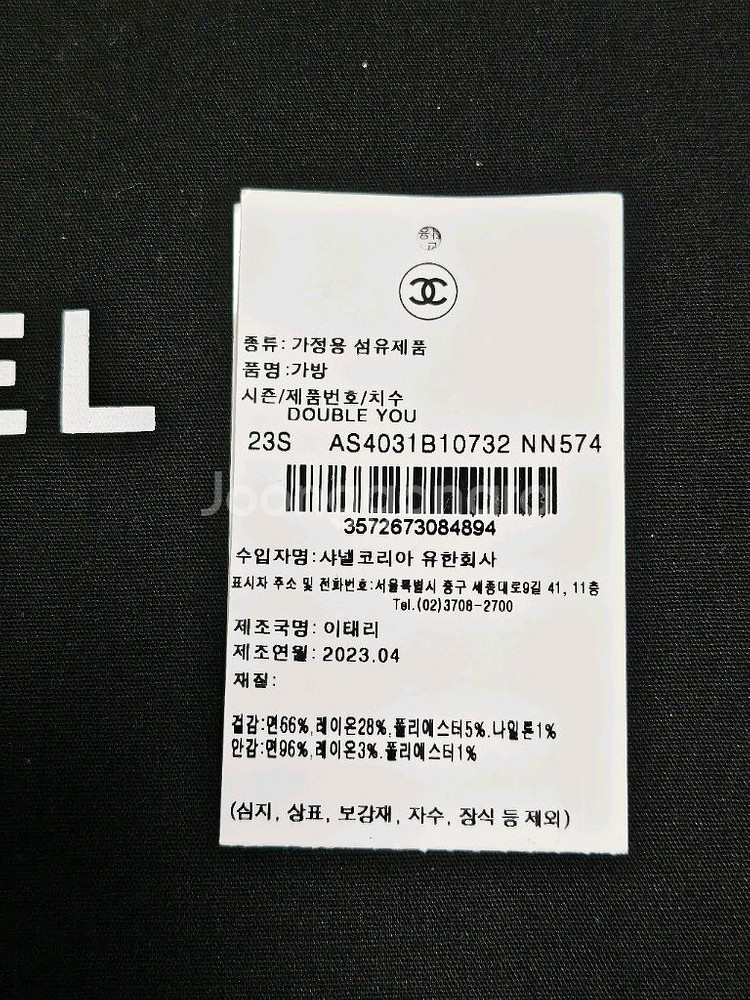 샤넬 가방 더스트백 + 텍--3