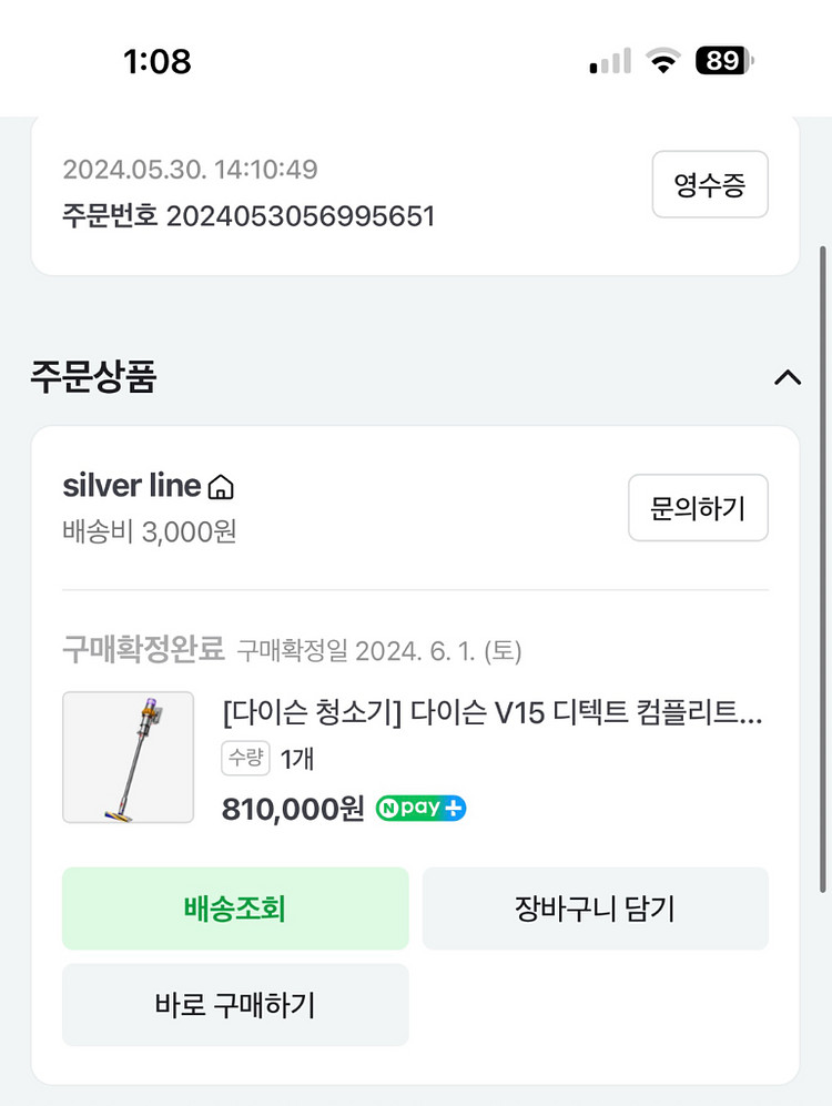 다이슨 청소기 v15--6