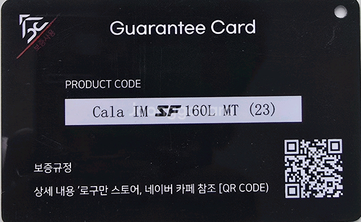 로구만 시날론SF 23--5