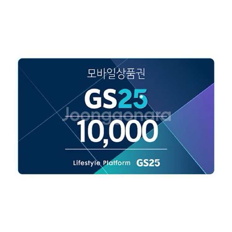 GS25 1만원권 (2천원권 X 5장)--0