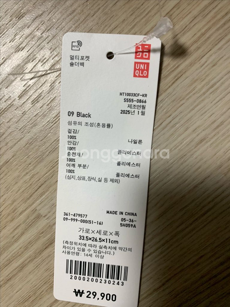 유니클로 멀티포켓숄더백 블랙 제품 판매--4