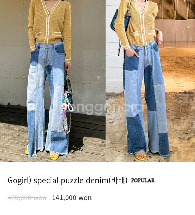고걸 조각데님 팬츠 (최근세일구입)--0
