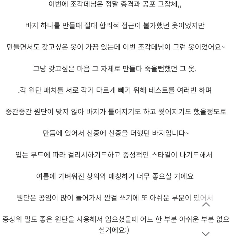 고걸 조각데님 팬츠 (최근세일구입)--4