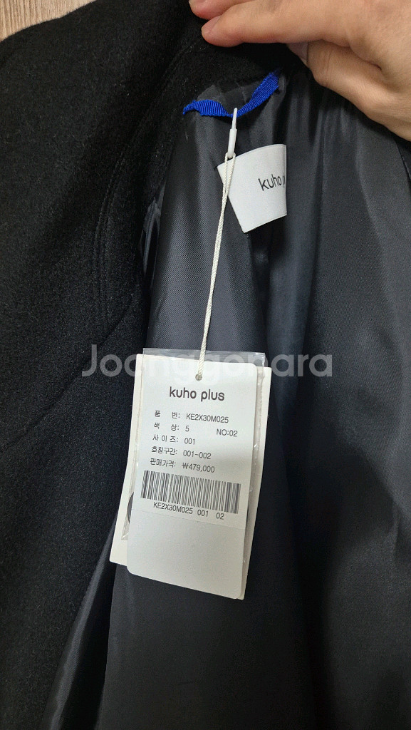 구호플러스 시그니처 볼륨 실루엣 코트 새상품--8