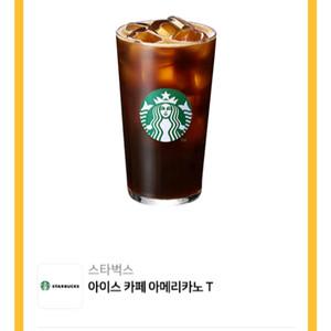 스타벅스 아이스 카페 아메리카노 톨 기프티콘