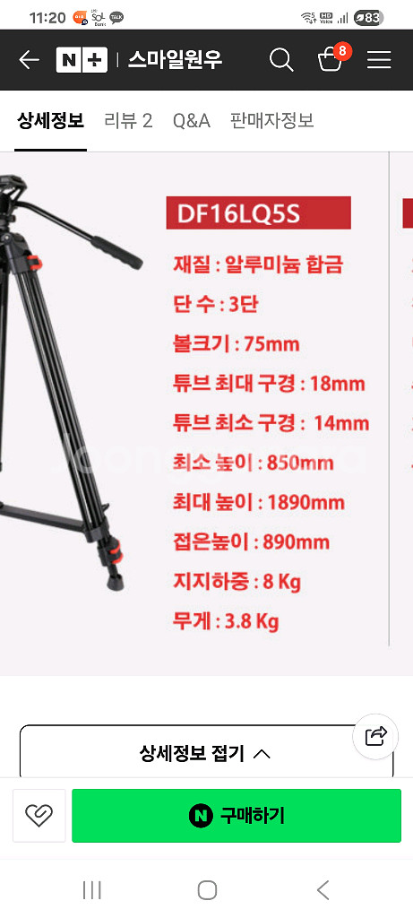 카메라 DSLR 삼각대 트라이포드 영상촬영장비 DF16L+Q5--6