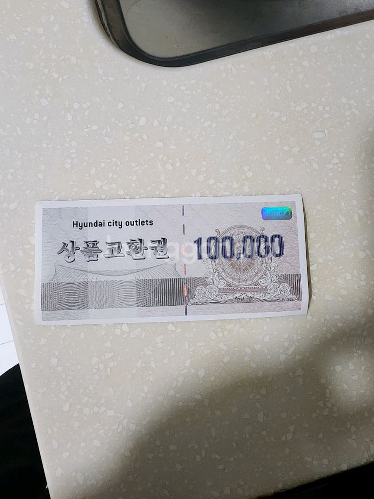 현대매장 상품권 10만원권 5장--0