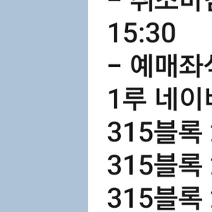 판매완)통합우승 세리머니 in잠실 LG트윈스 4연석