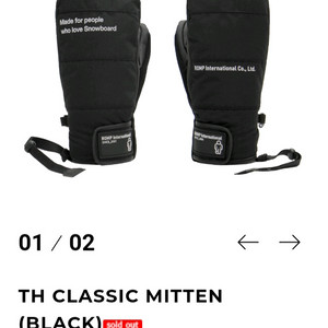 롬프 벙어리 장갑, 맨투맨, 모자 미개봉/새상품 팝니다.