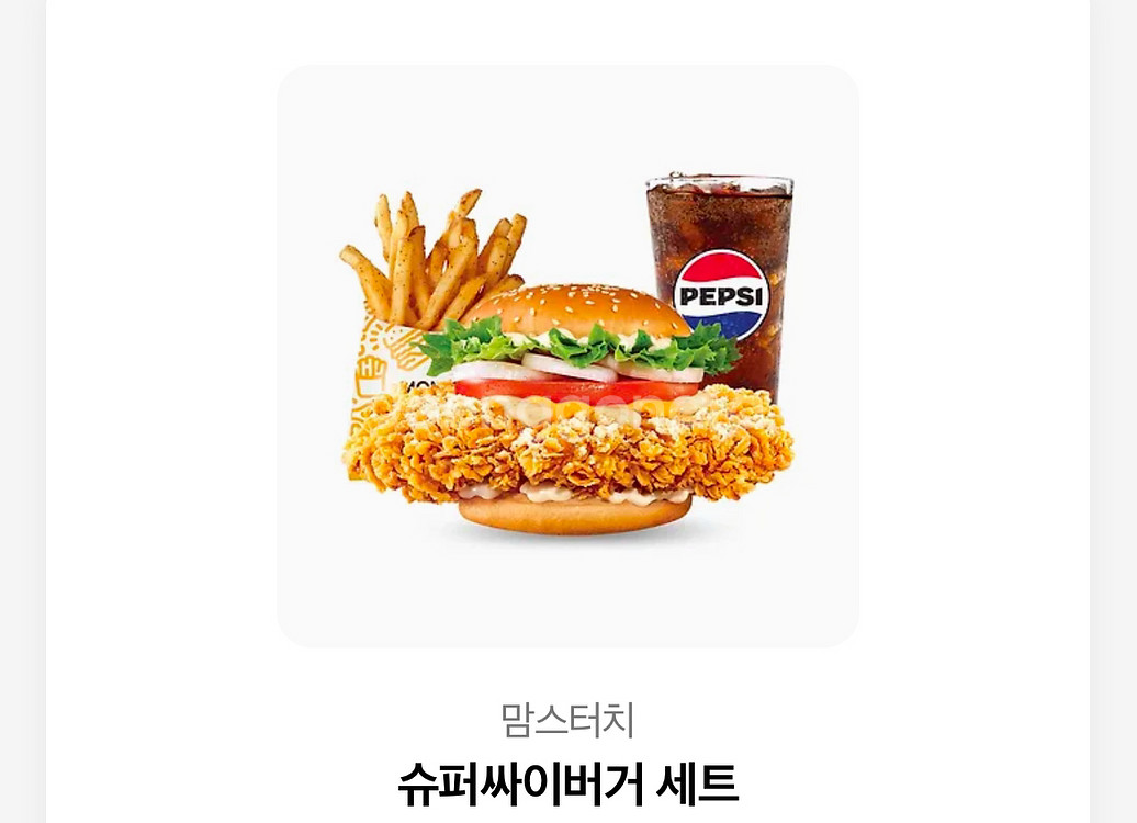 맘스터치 슈퍼싸이버거세트--0