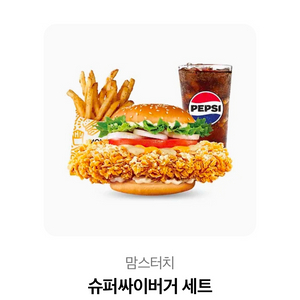 맘스터치 슈퍼싸이버거세트