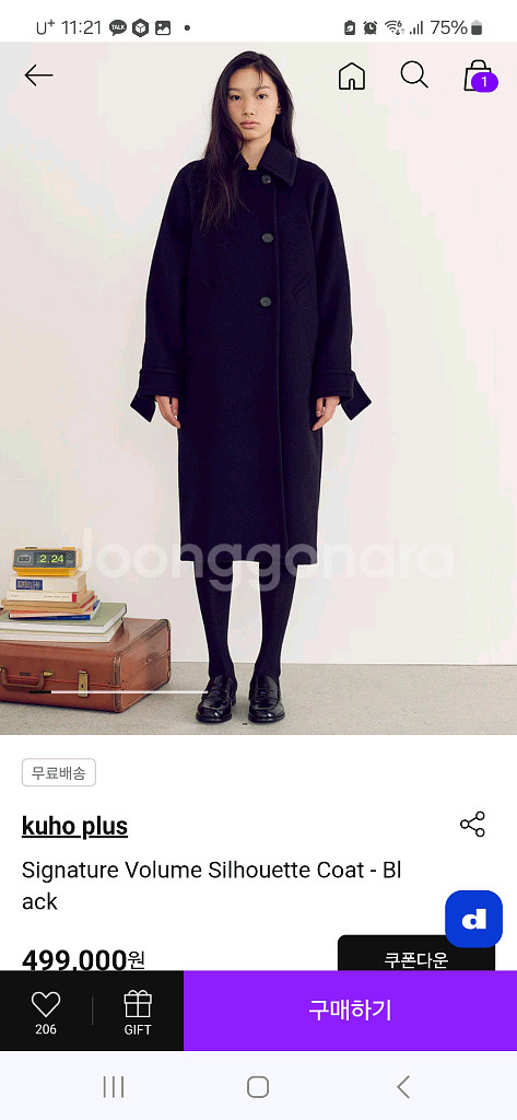 구호플러스 시그니처 볼륨 실루엣 코트 새상품--4