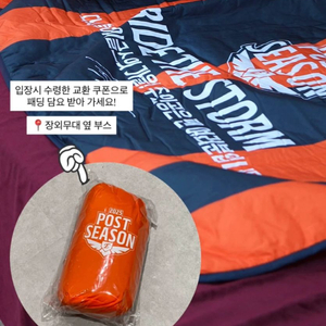 한화이글스 포스트시즌 패딩담요 (미개봉)