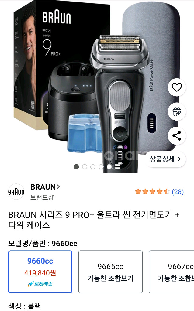 브라운 Series 9 Pro+ 울트라 씬 전기면도기--0