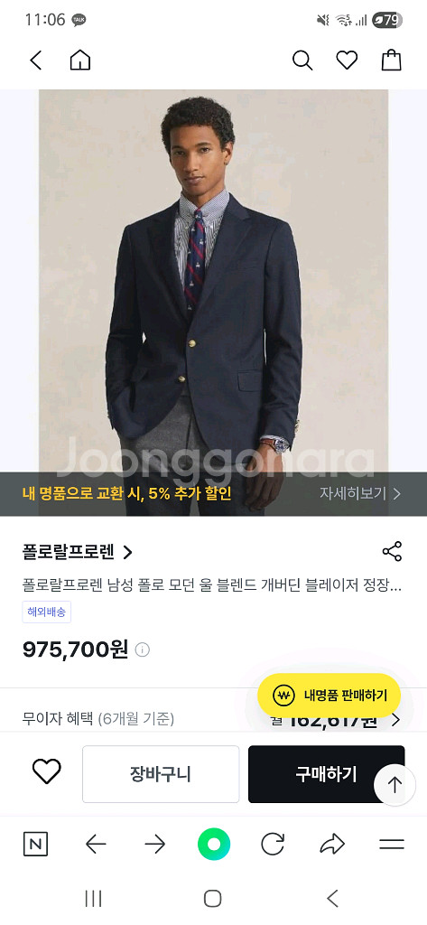 [새상품]폴로 개버딘 금장 블레이저, 네이비 재킷--0