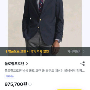 [새상품]폴로 개버딘 금장 블레이저, 네이비 재킷